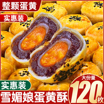 Egg yolk crispy snow charm breakfast pastry bread snacks casual gift package full of hunger and delicious office food snacks