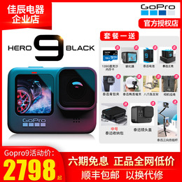 GoPro Hero9 Black HD underwater motion camera 4K camera go pro Black dog MAX vlog8