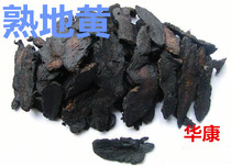 Rehmannia Rehmannia Chinese Herbal Medicine Old Chinese Medicinal Materials 500g Ke Huai Rehmannia Rehmannia