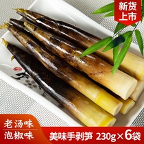 Fresh sprouts Net red hand-peeled bamboo shoots open bag ready-to-eat old soup pickled bamboo shoots hand tear snack 230gX6 bags