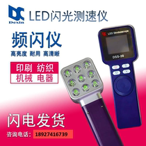  Strobe meter DSS-20 High-precision LED handheld speedometer Still picture strobe light 990000 {flash }turn