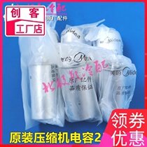 Suitable for Midea air conditioning capacitor external compressor start capacitor 25UF-60UF