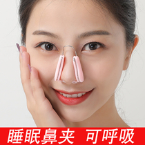Sleep nose clip can breathe and tighten the bridge of the nose. Thin nose orthotics