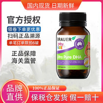 Australia Brauer Beaoer Baby DHA Baby Fish oil DHA improves memory Non-seaweed oil small green bottle