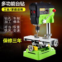 Desktop electric drill mini punching machine turning small bench drill household electric small drilling and milling machine multi-function 220V high precision