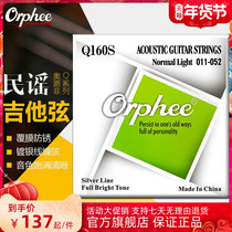 Guitar Accessories Orophee Strings Q Silver Plated Folk Guitar Strings Wood Guitar Strings