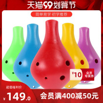 6-hole Ocarina beginner to send accessories plastic students Childrens entry six-hole Ocarina playing musical instrument midrange C- tone resin