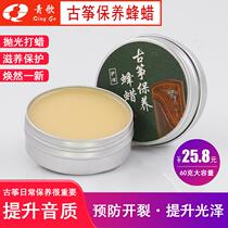 Ode to the ancient and modern PU16 guzheng maintenance beeswax cleaning polishing oil erhu guitar pipa wooden instruments Universal