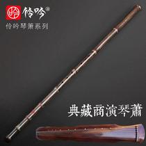 Song of ancient and modern professional performance of purple bamboo a section of piano and Xiao musical instruments high-grade treasures eight-hole forehand F-key cave flute