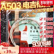Alice electric guitar string A503 electric guitar string single string spare string 1-6 set set of six