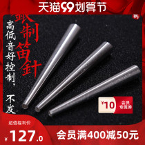 Suona accessories Suona core silver suona flute needle Qinzi