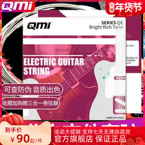 QMI high-end electric guitar strings dian ji ta xian nickel-plated steel strings Rust