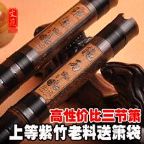 Ode to the ancient and modern refined three-section performance Zizhu Dongxiao instrument beginner adult six eight-hole ancient Xiao GF tune