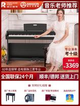 Emerson V05 Pearl River Electric Piano Children's Professional Examination 88 Key Heavy Hammer Intelligent Digital Electronic Piano