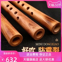 Songgu today beech wood dongle flute instrument 8-hole beginner professional playing level f-tone short flute g tuning ancient wind short siao flute