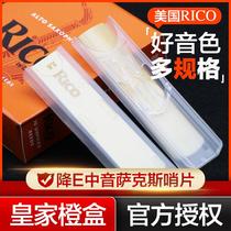 American RICO Sentinel E-tune orange box alto saxophone whistle Ruikou 10 pieces officially authorized