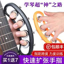 Guitar Flared trainer Left Hand Finger Dilation Trainer Guitar Aids Divine Instrumental Piano Instrumental General Exercises