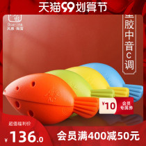 Ode to the ancient and modern Ocarina plastic plastic 6-hole fish-shaped Ocarina Ocarina students 6-hole AC tunic