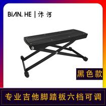 Guitar pedal thickened 6-speed adjustable guitar pedal non-slip panel folk guitar playing footrest