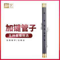 Songgu today plus key pipe musical instrument Tear Pipe for the National Adult Professional Play can blow positive sound 4 bass 3 plus keys Leg