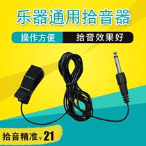 FA-01 universal instrument pickups guitar violin cello folk music saxophone pickup clip