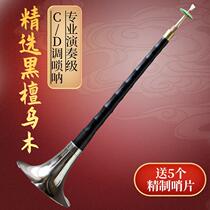 Song ancient and modern Suona musical instruments full set of beginners professional ebony suona factory direct sales c tune d send accessories whistle piece