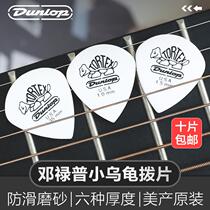 Dunlop Dunlop Turtle Electric Guitar Pickle Jazz Speed Play Anti-skid Folk Music Guitar Sweep Strings