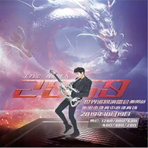 2019 Wang Leehom Hengyang Concert Wang Leehom Hengyang Concert Tickets Wang Leehom Concert