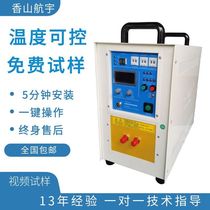 High frequency induction heating machine High frequency heater brazing machine Small annealing quenching welding medium frequency melting furnace equipment