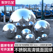 Stainless steel ball round ball hollow ball 2 0MM thickened 304 boutique mirror bright light decorative ball metal ball big floating ball
