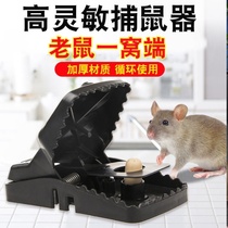 Mouse clip large iron clip automatic mousetrap household rodent artifact sticky mouse board mouse cage paste