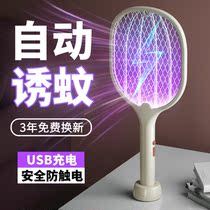 Electric mosquito SWAT rechargeable powerful household multifunctional mosquito killer artifact mosquito repellent lamp lithium battery fly swatter