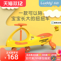 Little yellow duck twist car Children 1 year old 3 anti-rollover baby men and women slippery line adults can sit on universal wheel slip car