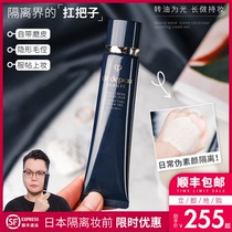 Wei hello Japan CPB black long tube black and white short tube isolation oil control moisturizing Moisturizing brightening pre-makeup 2020 version
