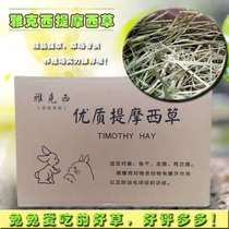 Jaxi quality head stubble drying ti Moshe grass 1kg box fit (gross weight) - Grass field straight