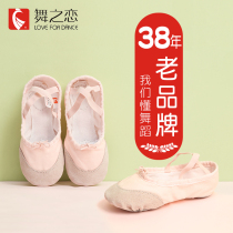 Dance love Childrens dance shoes Womens soft soled girls  practice shoes Chinese dance baby dance shoes Childrens ballet shoes
