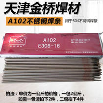 Jinqiao A102 stainless steel electrode 2 0 2 5 3 2 stainless steel electrode A302A402A022A312