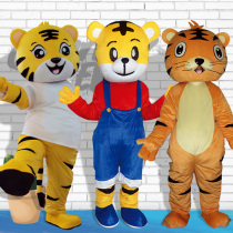 Amway tiger cartoon doll clothing Adults wear tiger doll clothing Walking doll clothes headgear performance props