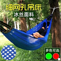 Hanging tree hanging rope net bed hammock outdoor swing Mesh net pocket Adult outdoor rocking blue chair Dormitory hanging chair Summer