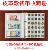  600 banknotes plus 300 coins Collection book Leather Zodiac coins Bronze coins Commemorative coins Collection empty book