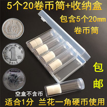 5 20mm roll coin cylinder storage box Orchid 1 cent coin cylinder one dime coin cylinder dime coin barrel Collection Protection