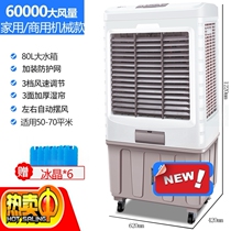 Camel large industrial air cooler water-cooled small air-conditioning fan refrigeration super wind plus water mobile air-conditioning fan Commercial