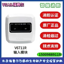 Beijing Fusel input module V6711R type V6711 type