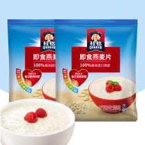 Guig Oatmeal Breakfast with breakfast ready-to-drink 1478g * 2 sacks of nutritious breakfast dépicnic food original flavor cereal oats