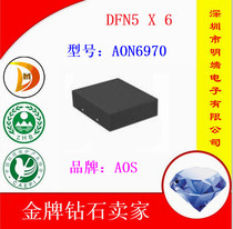  AOS US Bandai volume plus Q Mingdian spot special sale AON6970 DFN5X6