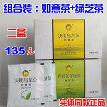 Two boxes of tea Ruyi Tea Cassia Oolong tea Lily Lotus seeds Green Zhi Tea Green Tea Moyu Powder Bath Mandarin Duck Tea