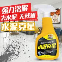 Cement cleaning agent dissolved and removed decoration residual glass doors and windows oxalic acid to remove stains convenient spray cement