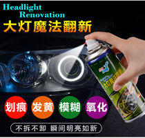 Scratches Refurbished headlight cleaning Refurbished repair fluid tools light up with a spray Electric car hardness high-definition washing self-spraying liquid