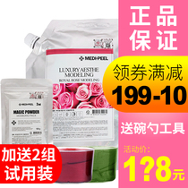 South Korea MEDIPEEL Metifi rose soft film powder beauty salon special application mask moisturizing beauty