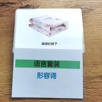 Advantages Card Language Training ABA Rehabilitation Training Card Children Slowly Toys